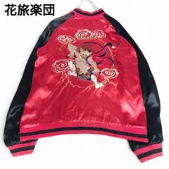 2025年最新】風神 雷神 赤 スカジャンの人気アイテム - メルカリ