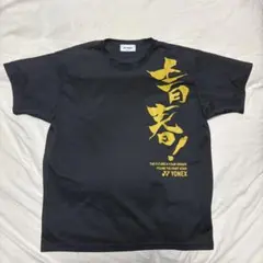 YONEX(ヨネックス)/半袖ウェア/Mサイズ