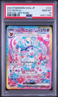 2026年最新】テラスタル ニンフィア sarの人気アイテム - メルカリ