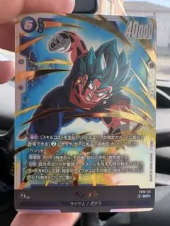 ドラゴンボール フュージョンワールド ベジット SCR - メルカリ