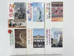 池上彰 まとめ売り 6冊セット