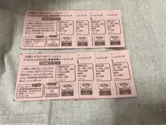 花とゆめ　21号　多聞くん今どっち！？ 応募券 8枚セット