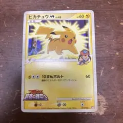 2026年最新】ピカチュウM[ムービー]の人気アイテム - メルカリ