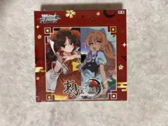 ヴァイスシュヴァルツ ブースターパック 東方 初版1BOX - メルカリ