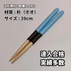太鼓の達人 マイバチ 極バチ 朴ロール処理型 - メルカリ