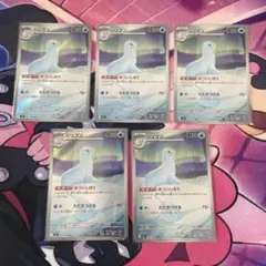 ジュゴンAR5枚セット