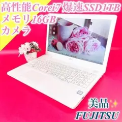 高性能Corei7✨️16GB✨️薄型ノートパソコンおしゃれ白カメラ付きSSD1TB