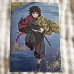 鬼滅の刃 クリアファイル 冨岡義勇　絆の奇跡、そして柱稽古編へ