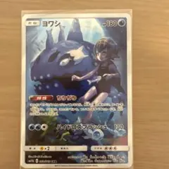 ヨワシ CHR SM11b ドリームリーグ 053/049