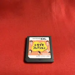 ＤＳ　トモダチコレクション（ソフトのみ）トモコレ　動作確認済み