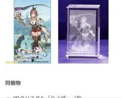 2026年最新】3dクリスタル ライザの人気アイテム - メルカリ