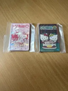 サンリオ いちご新聞 マグネット 2個セット 即買OK