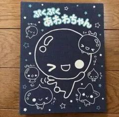 最終価格【平成レトロ】カミオジャパン オバケのどろろんメモ帳 当時物