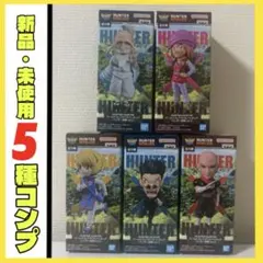 全5種コンプ HUNTER×HUNTER ワーコレ ハンター試験