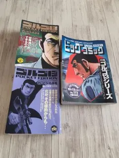 OPERATION G.G. 4 さいとうたかを 送料無料 - メルカリ