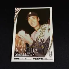 2026年最新】金田正一の人気アイテム - メルカリ