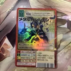 デジモンカード メタルガルルモン Bo-192 2000年製 - メルカリ