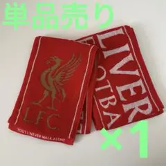 リバプールFC 応援マフラー2011年版 リバプールFC 応援マフラー2011年版