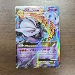 2026年最新】MミュウツーEXの人気アイテム - メルカリ