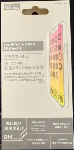 iPhone 12mini 5.4inch 画面保護用ガラスフィルム