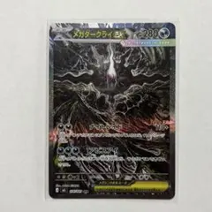 2026年最新】メガダークライex sarの人気アイテム - メルカリ