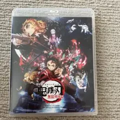 美品　鬼滅の刃 無限列車編 ブルーレイ