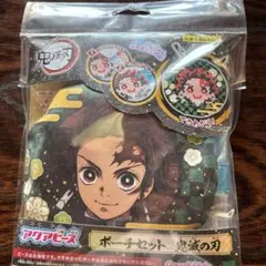 アクアビーズ 鬼滅の刃 ポーチセット
