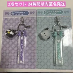 サンリオ 当りくじ バッドばつ丸 ポチャッコ キーホルダー 2点セット