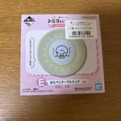 お文具といっしょ一番くじE賞②のサムネイル