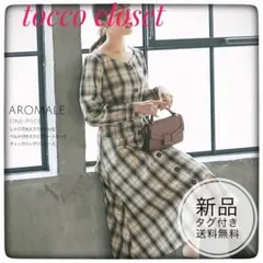 新品未開封＊トッコ　チェック柄ベルト付きワンピース　秋冬大人可愛いお洒落コラボ