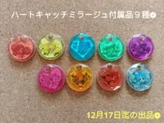 2025年最新】ハートキャッチミラージュの人気アイテム - メルカリ