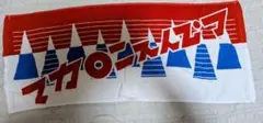 マカロニえんぴつ　タオル