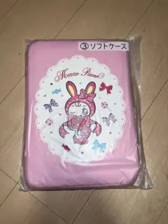 メゾピアノ 当りくじ 一番くじ ソフトケース