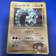 2026年最新】旧裏 イワーク タケシの人気アイテム - メルカリ