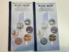 割引券近鉄グループ 株主優待券 志摩スペイン村 パルケエスパーニャ