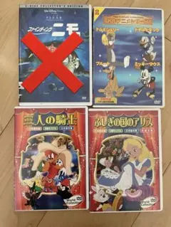 ディズニー アニメ DVDセット 3作品