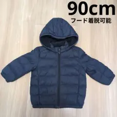 【送料込★90cm ネイビー ダウンコート フード着脱可】