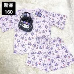 ★新品★サンリオ クロミちゃん総柄 巾着袋付きルームウェア パジャマ １６０cm