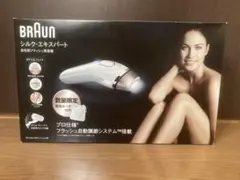 BRAUN 光美容器　シルクエキスパート　BD5003 シェーバー＆収納ケース付のサムネイル