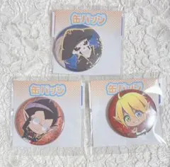 オーバーロード　アインズ、デミウルゴス、アウラ　缶バッジ