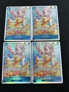 ワンピースカード　レベッカ　SR4枚　美品