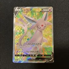 ポケモンカード　エーフィv sr