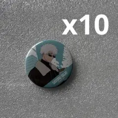 五条悟 呪術廻戦カフェ2024 渋谷事変 缶バッジ x 10