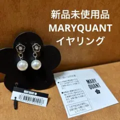 【新品未使用品】MARYQUANT イヤリングのサムネイル