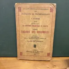 N. Bourbaki Topologie Générale V - メルカリ