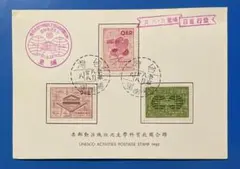 中華民国台湾切手 ②子供の遊び(未使用・4種完、小型シート) - メルカリ
