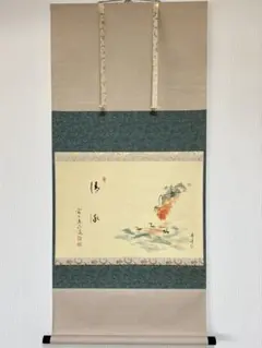 美品 掛け軸 戸上明道作「壺中日月長」玉瀧寺 共箱 禅語 秋掛け 美品 掛け軸 戸上明道作「竹有上下節」玉瀧寺 共箱 禅語 茶掛け - メルカリ