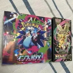 ポケモンカード BOX 2種セット インフェルノX MEGAドリームex - メルカリ