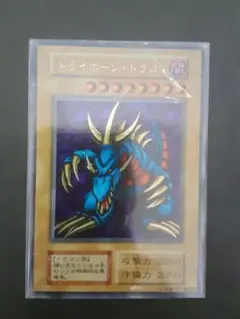 初期版トライホーン・ドラゴン&藍眼白龍の2枚まとめ売り