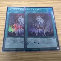 オマケ有り大特価‼️禁じられた聖冠 3枚セット | Mercari
